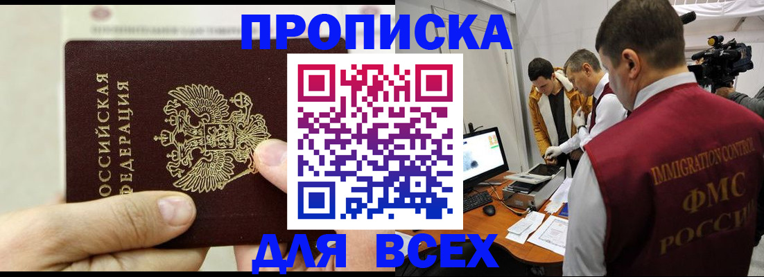 временная регистрация адрес в Смоленской области