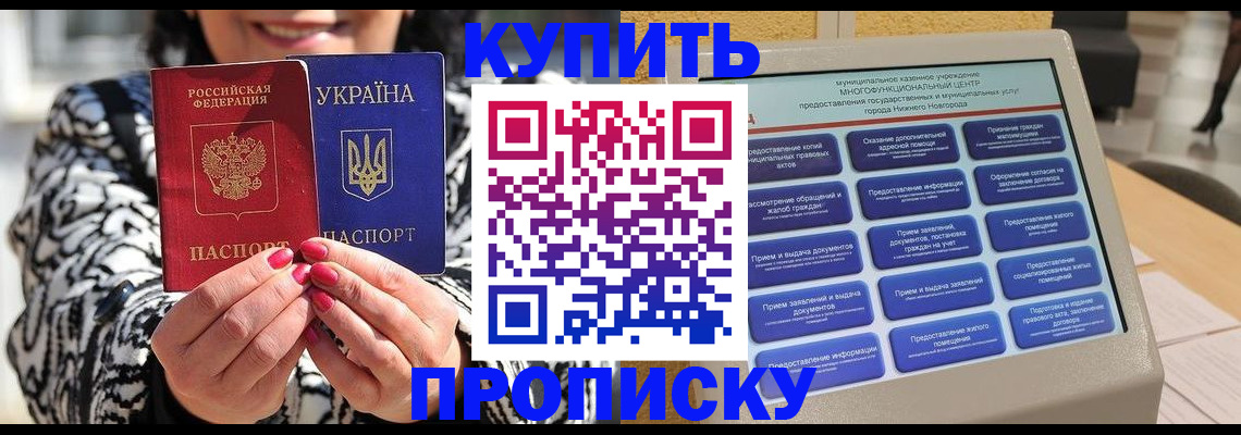 временная регистрация надежно в Смоленской области