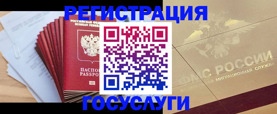 временная регистрация гарантия в Смоленской области